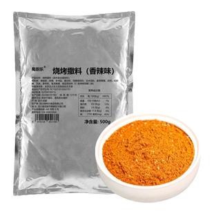 烧烤撒料调味粉料商用四川麻辣香辣孜然烤肉蘸料淄博烧烤店专用料