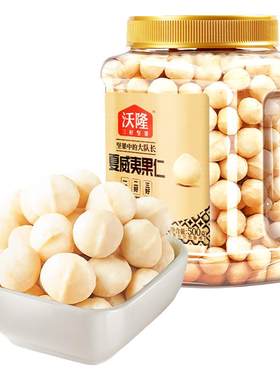 沃隆夏威夷果仁500g罐装