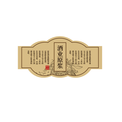 牛皮纸不干胶标签印刷防伪贴纸