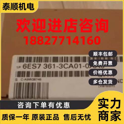 议价西门子6ES73613CA010AA0S7300361接连接模块6ES7361-3CA01-0A