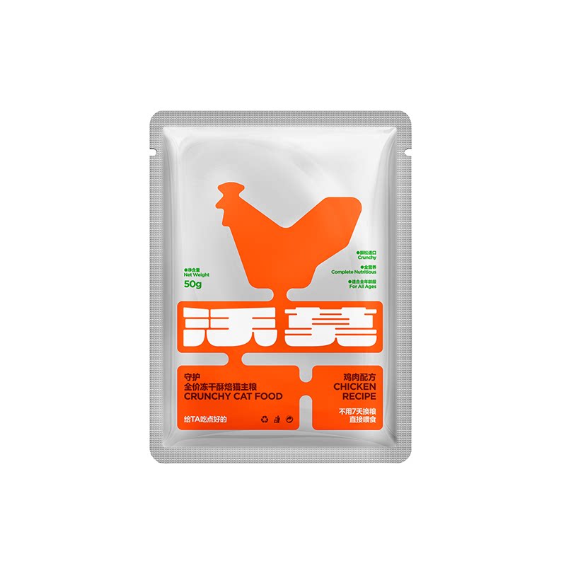 沃莫全新守护系列冻干酥焙猫主粮50g试吃高鲜肉