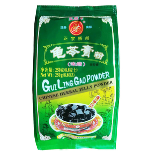 25年新货广西梧州正宗三钱牌龟苓膏粉250g自制家用烧仙草黑凉粉