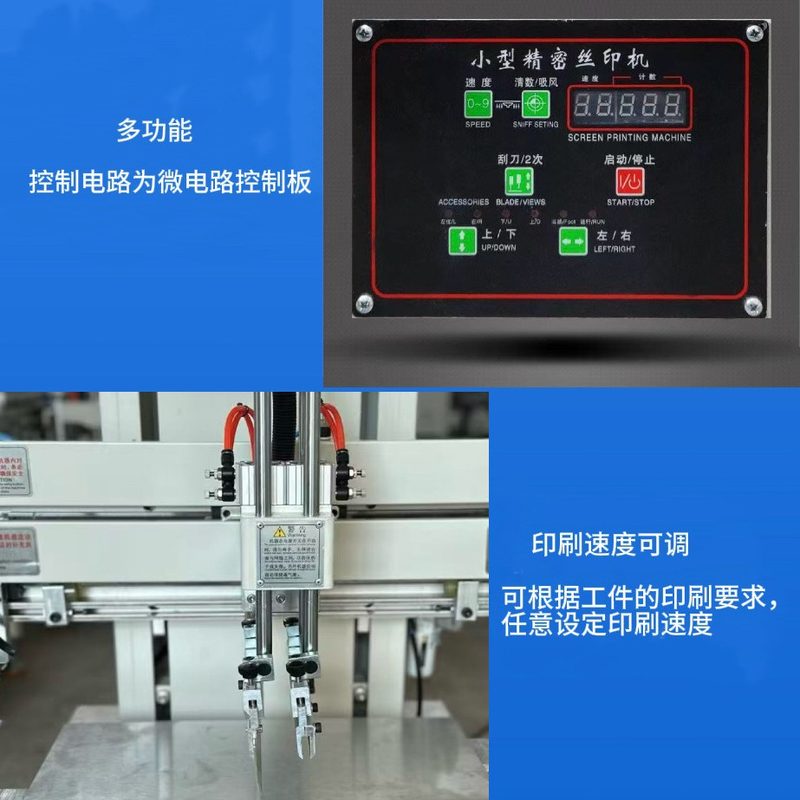 小型印刷机 台式丝印机 桌面丝印机 小型3050丝网印刷机 丝印设备