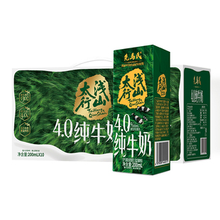 先马氏太行浅山4.0蛋白高钙纯牛奶200ml*10盒/箱学生早餐新鲜全脂