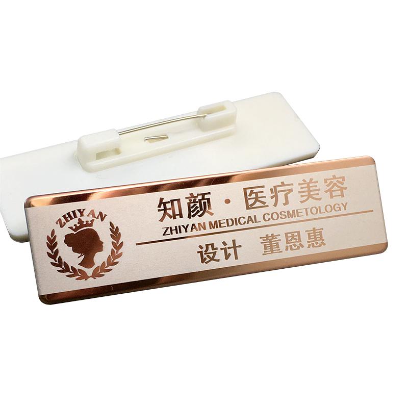 萬達物業(yè)胸牌定做口腔門診醫(yī)院員工牌中國珠寶名牌老鳳祥工牌定制