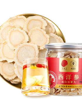 正宗同仁堂品牌加拿大西洋参100g