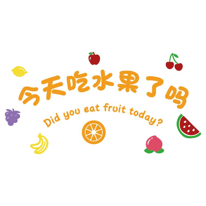 EMO水果店墙面装饰亚克力