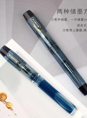 MoonMan末匠C3透明笔杆储墨旋转吸墨两用光面墨水钢笔树脂礼品笔