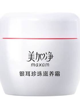 美加净银耳珍珠霜保湿40g