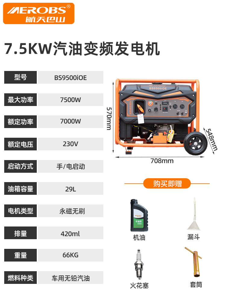 新航天巴山汽油发电机2kw千瓦家用小型220v变频户外房车露营便促