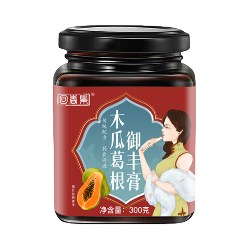 回春集木瓜葛根御丰膏葛根粉汁学养生膏