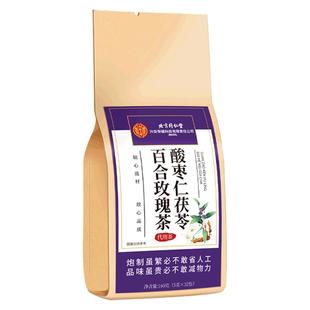 【阿里健康】同仁堂酸枣仁百合茯苓茶160g