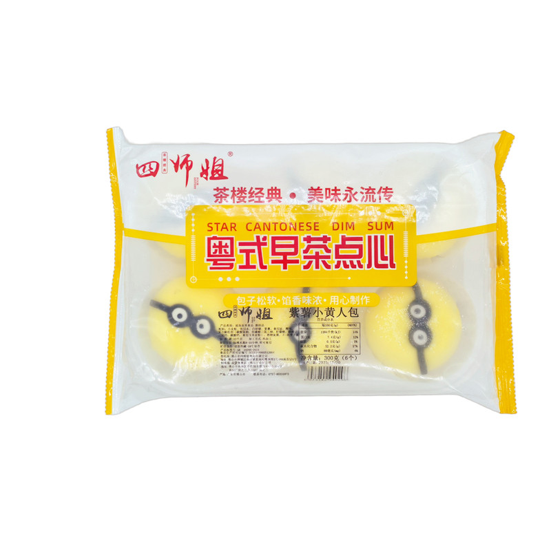 紫薯小黄人儿童卡通包子300g/6个
