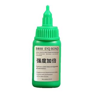 瑞士5800胶水强力焊接剂万能通用粘鞋金属陶瓷塑料玻璃速干电焊胶