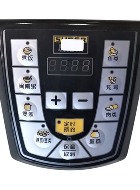 电压力锅通用控制板维修板