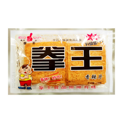 湖南特产香辣片拳王麻辣辣条