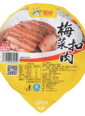 梅菜扣肉半成品食材聪厨多省包邮