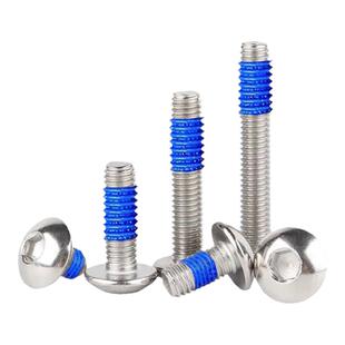 304不锈钢点胶圆头内六角螺丝元杯/圆杯涂胶防松螺钉M2M3M4M5M6M8