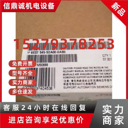 议价6ES75455DA000AB0西门子S7-1500 CPU通信模块6ES7545-5DA00-0