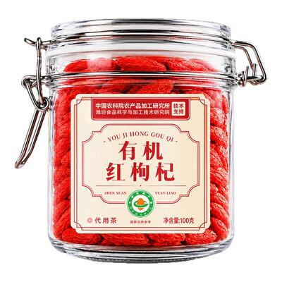 与辉同行&全网热销99w+|滋补肝肾