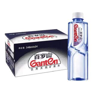 大瓶570ml小瓶348ml百岁山天然饮用矿泉水车载商务办公会议日常