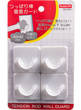 伸缩杆托窗帘杆固定座