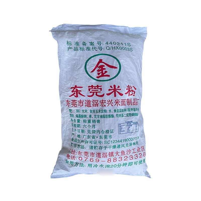 正宗东莞米粉沙县小吃广东商用炒蒸米粉包纸箱17斤干米粉汤细米线