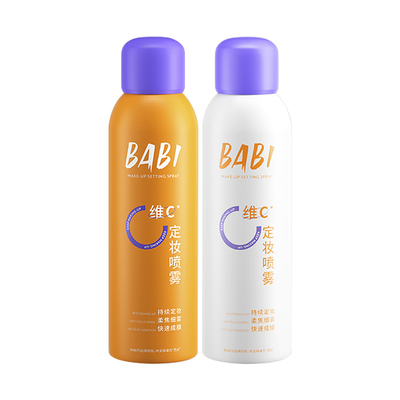 BABI定妆喷雾VC持久不脱妆正品