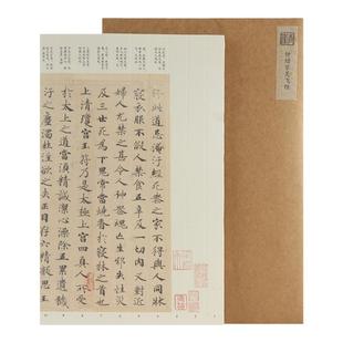 原大钟绍京灵飞经楷书墨迹硬笔字帖卡列宽1.8可撕开精准对临