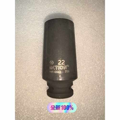 溢价-台湾霹雳马高强度套筒  3/8 M22 65mm长 订货