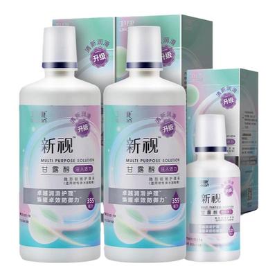 卫康护理液隐形近视眼镜新视355*2+125ml美瞳药水小瓶装官网正品