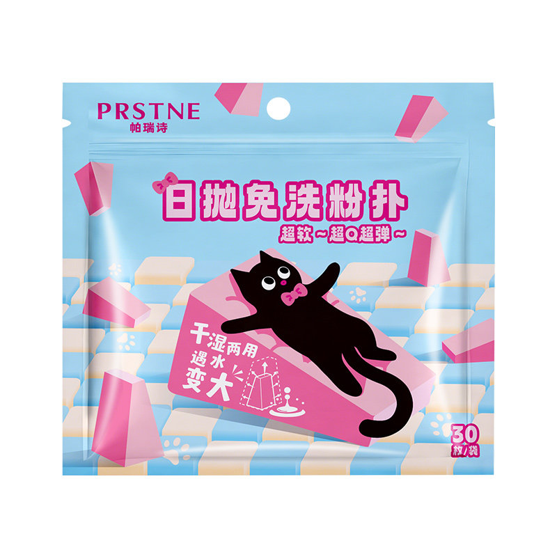 帕瑞诗日抛免洗粉扑皮面美妆蛋