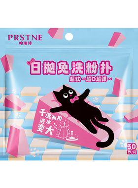 帕瑞诗日抛免洗粉扑皮面美妆蛋