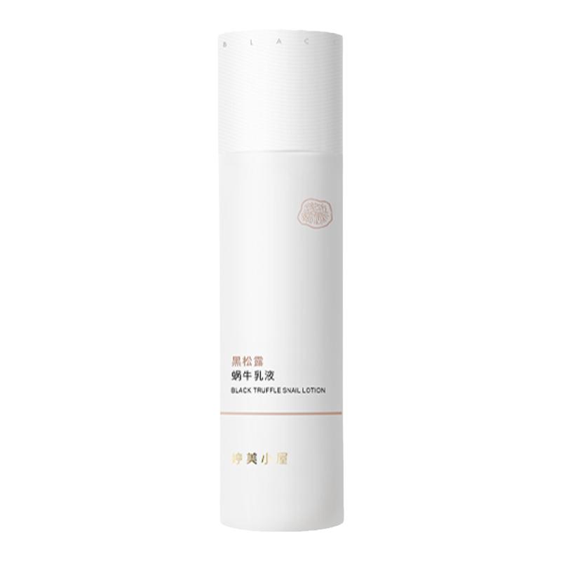 婷美小屋蜗牛乳液护肤品官方正品维稳肌肤屏障补水保湿滋润不油腻