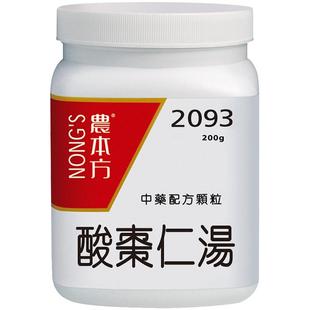 农本方张仲景酸枣仁汤颗粒养血安神失眠多梦中成药非同仁堂丸