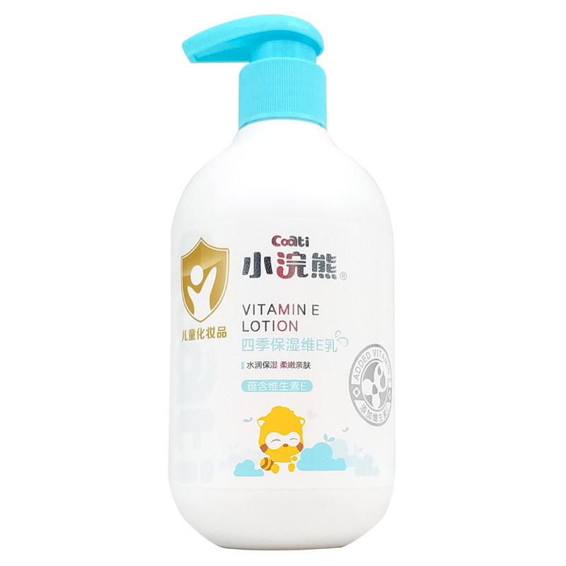 小浣熊儿童维生素ve乳宝宝面霜