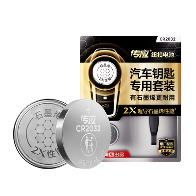 适用吉利领克车钥匙电池