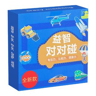 疯狂对对对碰卡片儿童专注力训练亲子互动找相同配对卡牌益智玩具