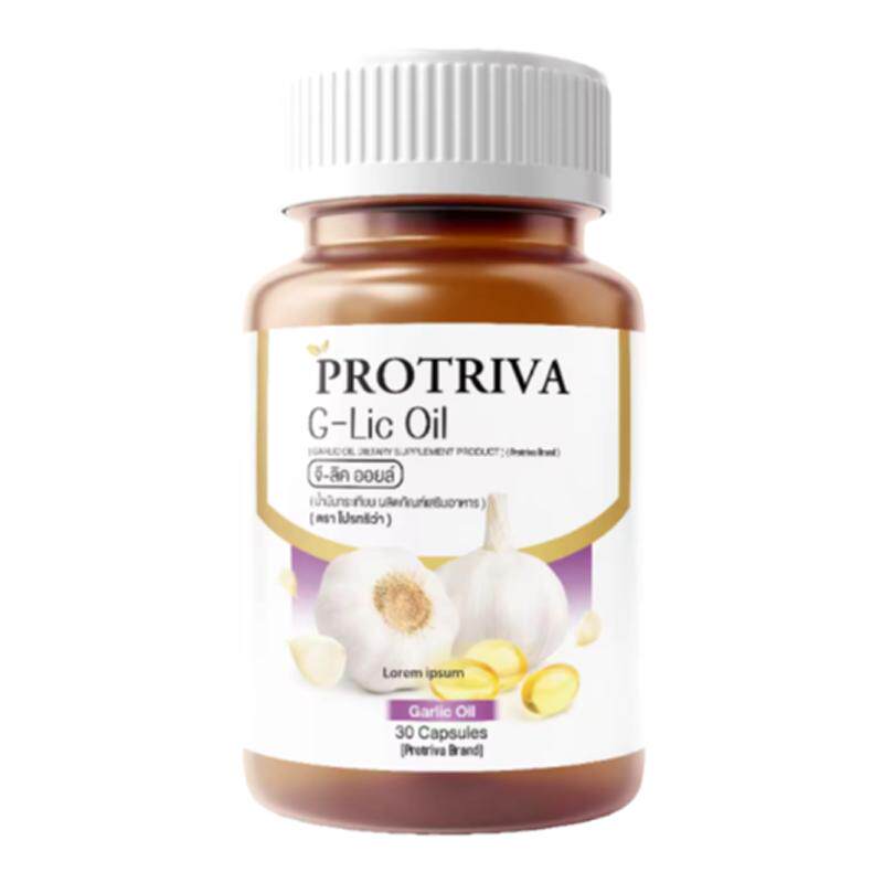 泰国ProtrivaG-LicOil进口无味大蒜素软胶囊高浓缩大蒜提取物30粒