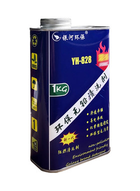 环保无铅洗板水PCB线路主板清洗