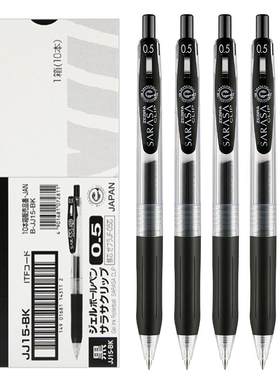 【斑马授权】正品JJ15中性笔