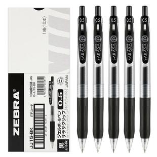 日本zebra斑马笔JJ15中性笔按动大容量黑笔学生考试水笔SARASA刷题笔0.5mm斑马官网同款文具