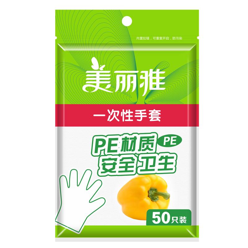 美丽雅一次性手套食品餐饮家用pe手套厨房用塑料透明防水薄膜手套