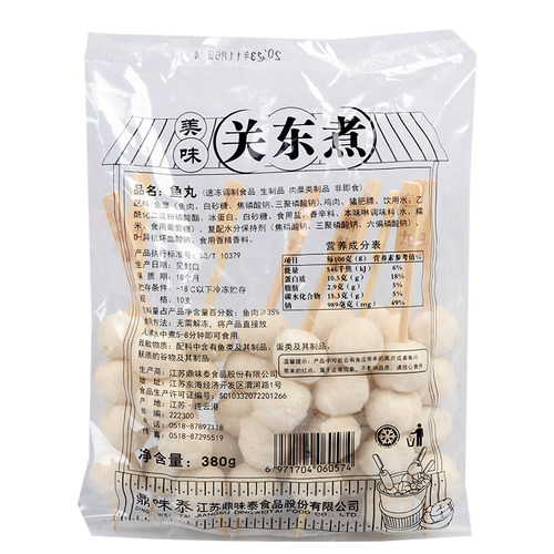 海润鼎味泰关东煮食材 鱼丸10支 麻辣烫火锅丸子便利店罗森关东煮