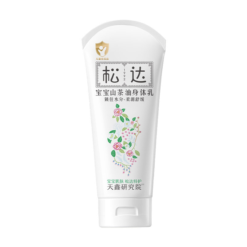 松达山茶油宝宝身体乳滋润保湿
