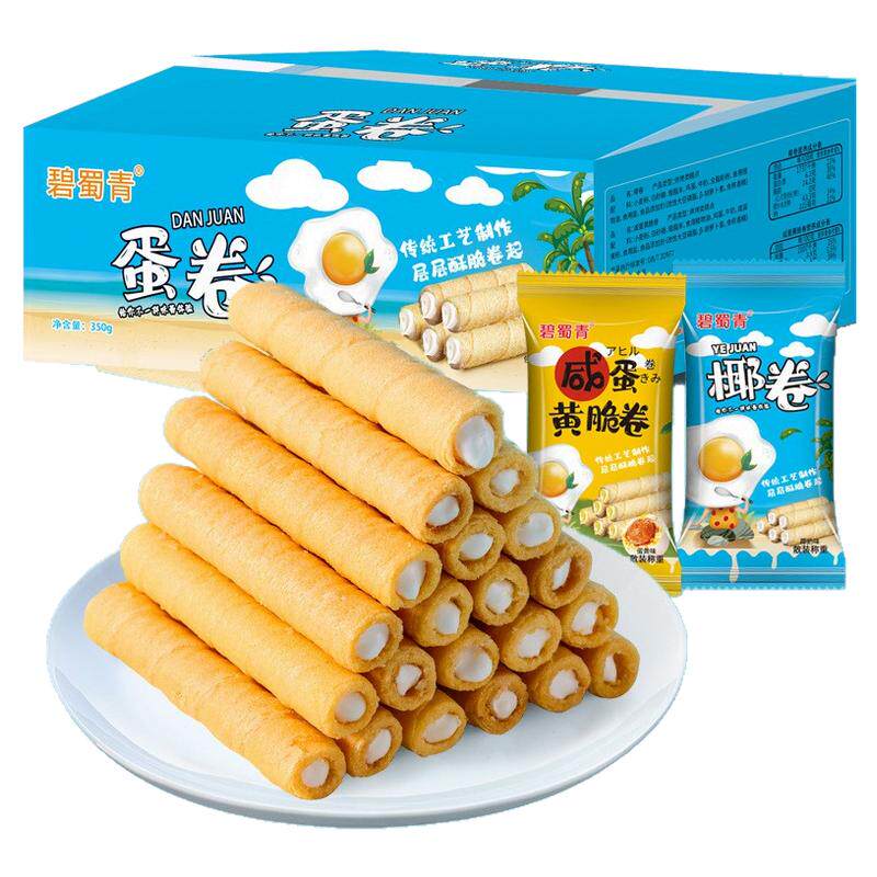 椰奶咸蛋黄味奶油夹心蛋卷酥脆棒饼干小包散装手工网红零食品整箱