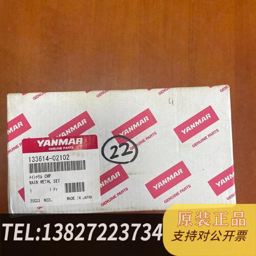 原装正品雅马N165主轴瓦现货议价