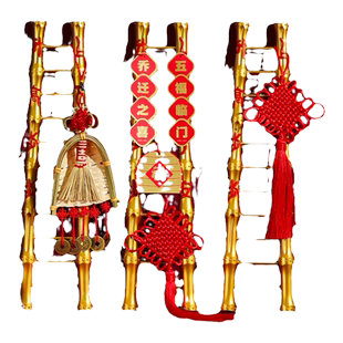 乔迁之喜装饰梯子步步高升摆件搬家入宅新居布置仪式礼物全套用品