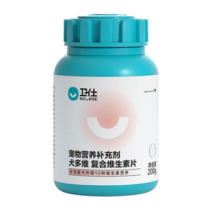 卫仕狗狗维生素片宠物泰迪专用多种复合维生素b族粉狗用吃的卫士
