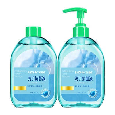 海氏海诺海盐抑菌清爽滋润洗手液